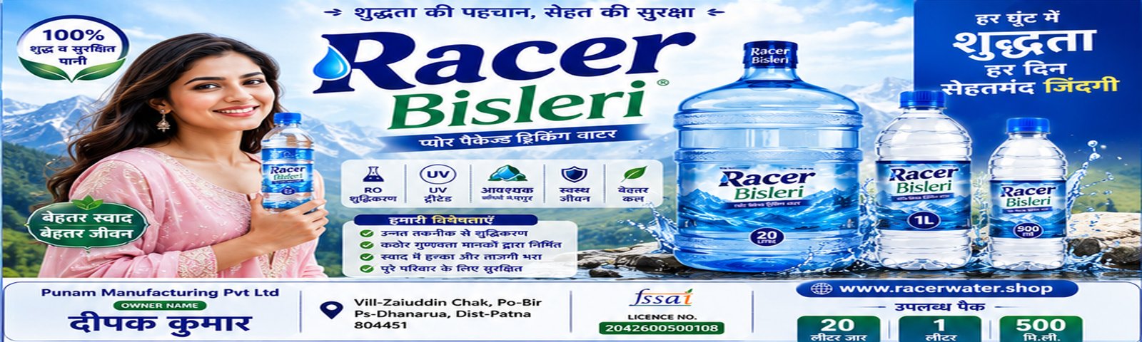 RACER WATER Banner 3